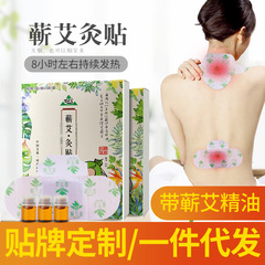 艾灸貼發熱貼熱敷帶精油溫灸肩頸膝蓋貼三伏灸暖寶宮灸貼蘄艾貼