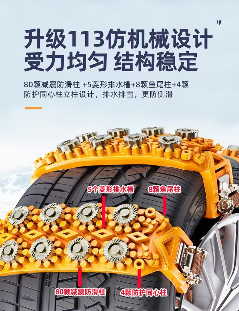 Winter Emergency Tire Chains for Electric Vehicles, Universal Anti-Slip Chains That Do Not Damage Tracks, Suitable for Motorcycles and Suvs