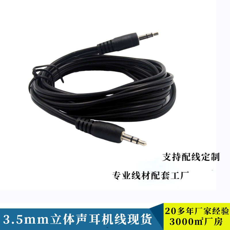 ��ݸ�����ֻ�3.5��Ƶ�߹��Թ�aux��Ƶ�߼ӳ���Ƶ�����߳��ض���ֱ