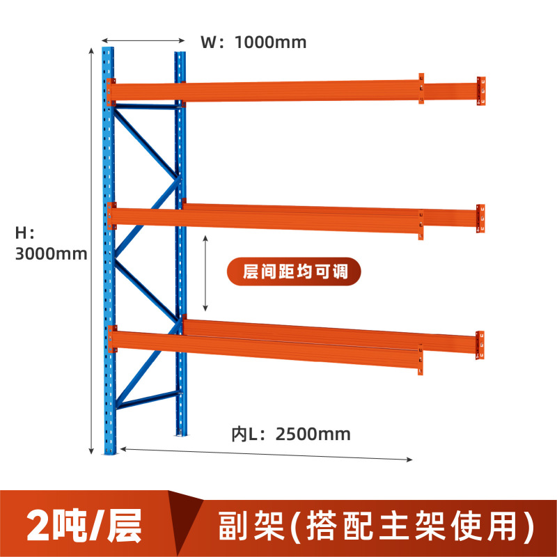パレット棚横梁棚重型倉庫倉庫棚寸法設計メーカー直販工業棚|undefined