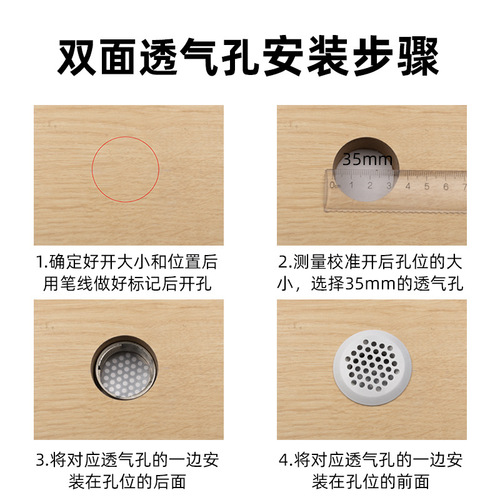 Stainless steel double-sided breathable hole cabinet heat dissipation exhaust ventilation shoe cabinet deodorizing moisture-proof breathable two-sided air hole cover