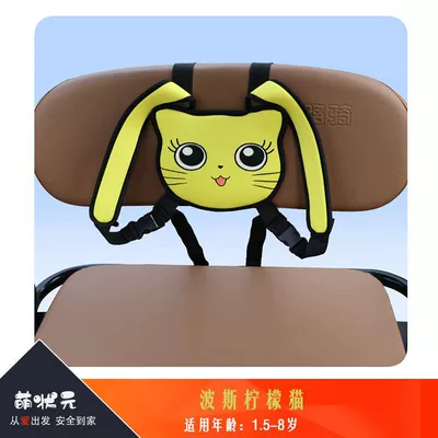 Child Safety Harness for Rear Seat of Electric Scooter, Motorcycle, or Tricycle (Other Automotive Safety Supplies) - one-size-fits-all-persian-lemon-cat