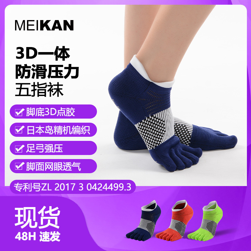 Meikan Anti-Slip Socks, Badminton Cycling Socks, Sweat-Absorbent, Quick-Drying, Non-Slip Professional Sports Socks, Thin Style Meikan Anti-Slip Socks, Badminton Cycling Socks, Sweat-Absorbent, Quick-Drying, Non-Slip Professional Sports Socks, Thin Style