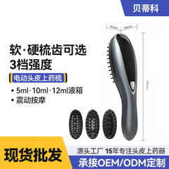 電気マッサージ櫛看護個人頭皮薬器家庭用マッサージガイド櫛クロスボーダー電気マッサージ櫛