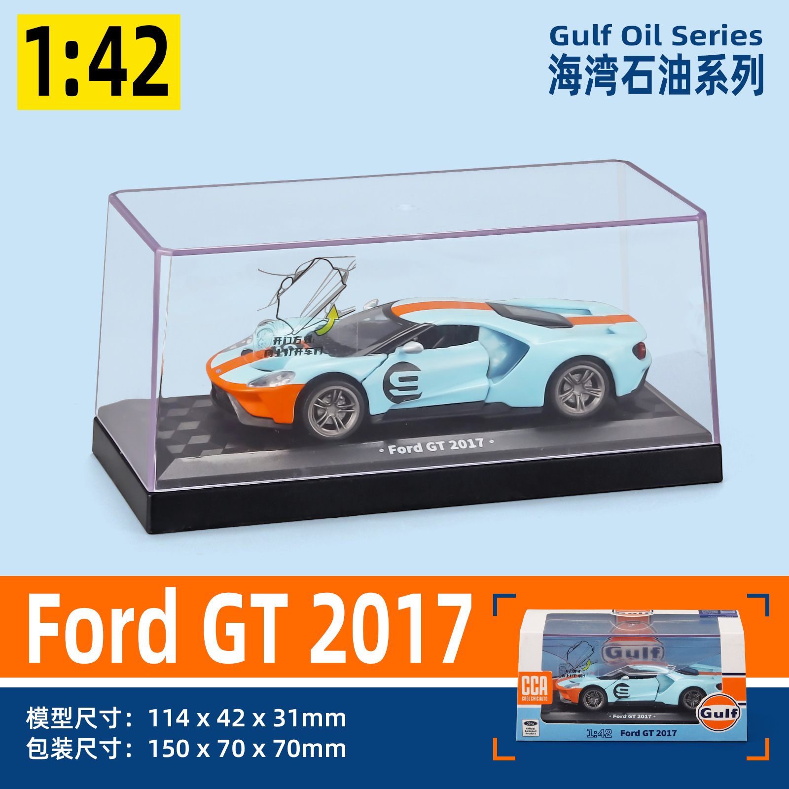 1 ~ 42 포드 GT 박스 블루