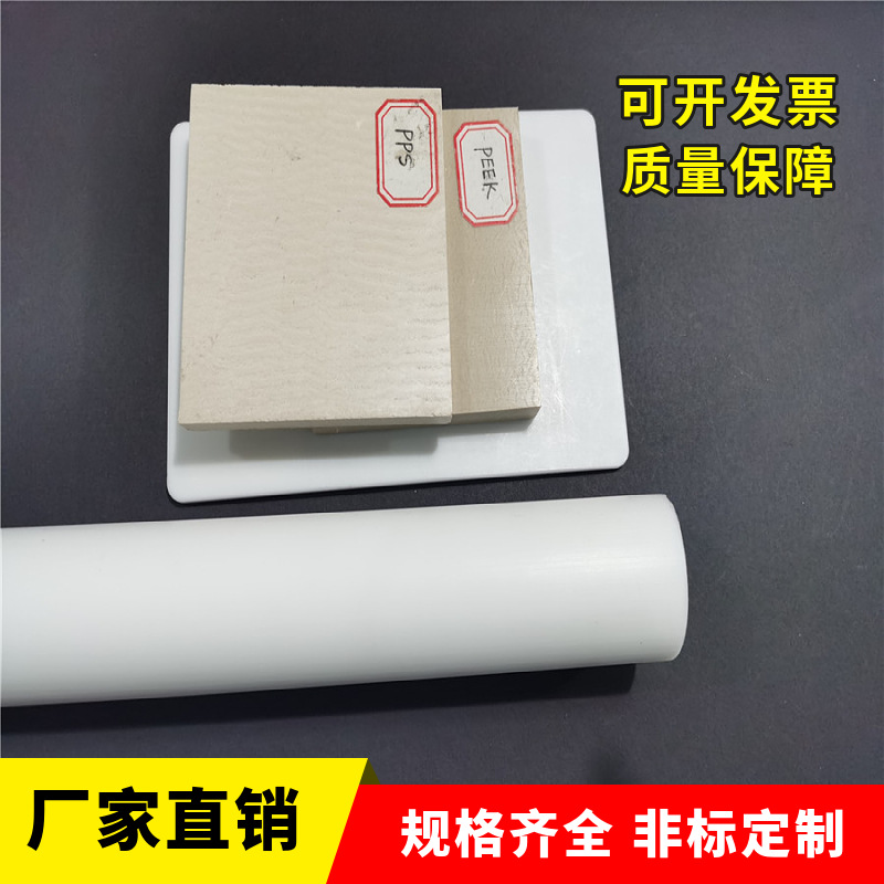 成都厂家供应全新料PTFE塑料板 耐高温四氟模压板5mm聚四氟乙烯板