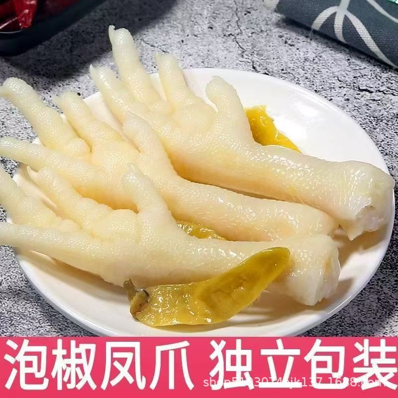 Pickled Pepper Chicken Feet 50 Large Chicken Feet Wild Mountain Pepper Crystal Chicken Feet Chicken Feet Snacks Vacuum Packed Ready-To-Eat Casual Snacks