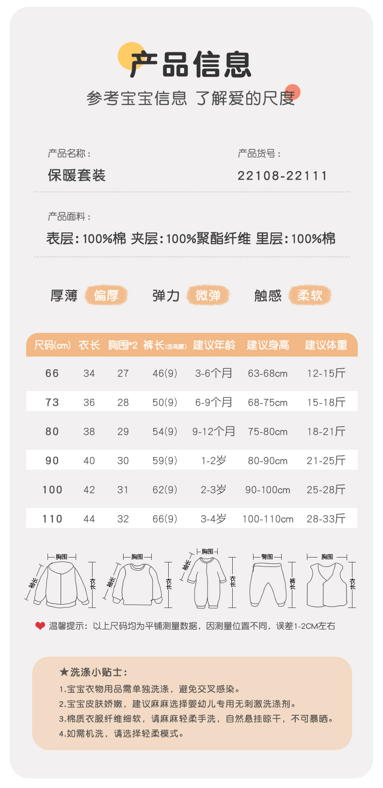 22108-22111吉_10