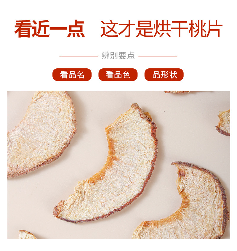Dried Peach Slices (Prunus persica) — Fruit Tea & Herbal Blend Ingredient, 500g key features