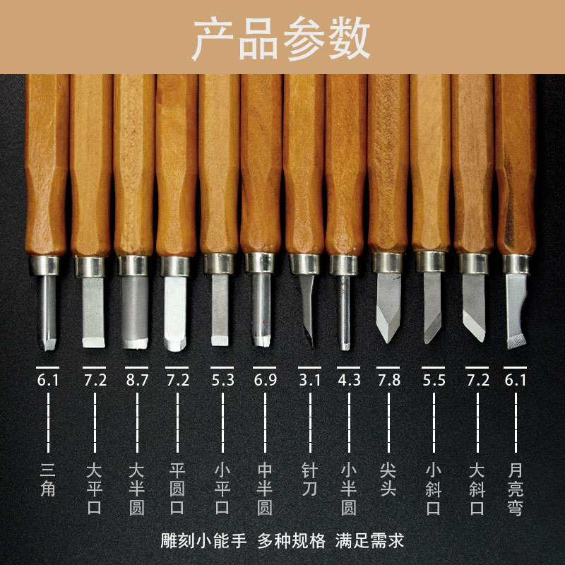 SK2仿红木3-12件套软木工刻刀套装无LOGO雕刻刀中性包装美术刻刀-阿里巴巴
