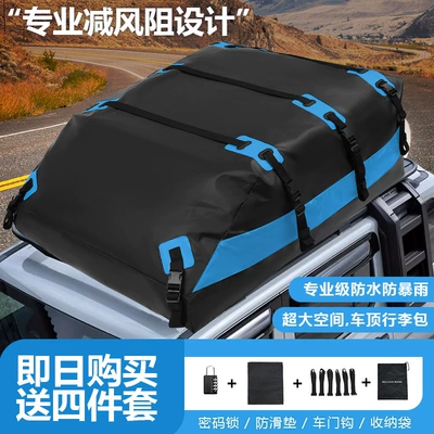 Car Roof Waterproof Luggage Roof box - blue-13011042cm