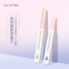 琬菲伸缩便携修眉刀微距安全防护网不锈钢刮眉刀片防刮伤新手剃眉