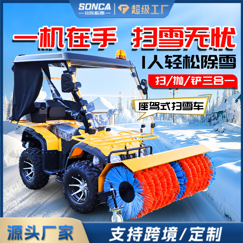 Conducción multifuncional barredora de nieve arrojadora de nieve carretera combustible fábrica municipal camión de playa limpieza de nieve arrojador de nieve