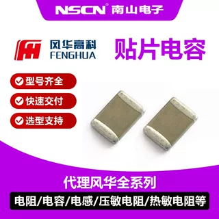 风华 18pF贴片电容 0201CG180J500NT 封装0201 ±5% 50V