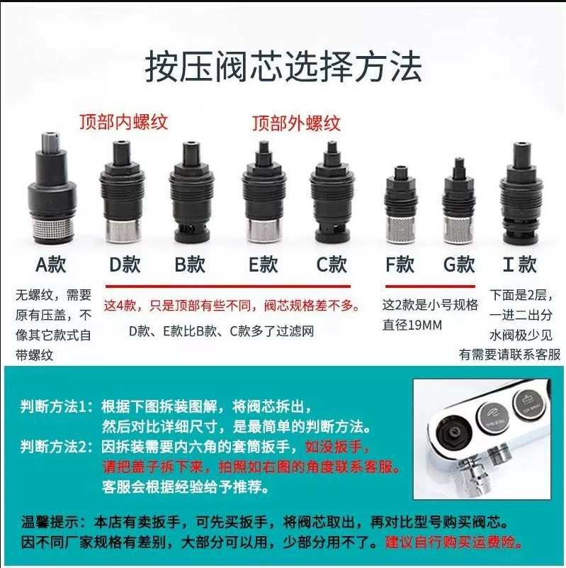 Душ Душ Душ Large Press Pressing Valve Core Touch Switch Valve Building Failure Bomb Jumping Access Pressing Valve Core