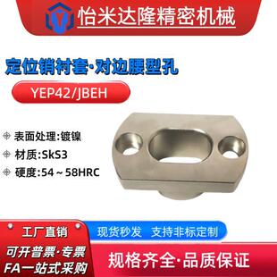 ��λ�N�r�r�� ���Ϳ�YEP41 YEP42-D10 12 16 20 25 30-p8 9 10 12