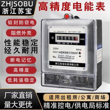 單相電表家用220v數字智能出租房公寓火表高精度空調電子式電度表