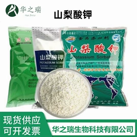 营养强化剂;甜味剂;增稠剂