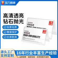 姓名牌 三角V型会议牌名字桌牌亚克力座位台牌一年级小学生姓名牌
