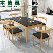 火燒石餐桌椅組合現代簡約長方形北歐實木吃飯桌子家用小戶型歺桌