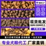 冻干定制幼犬狗狗犬粮
