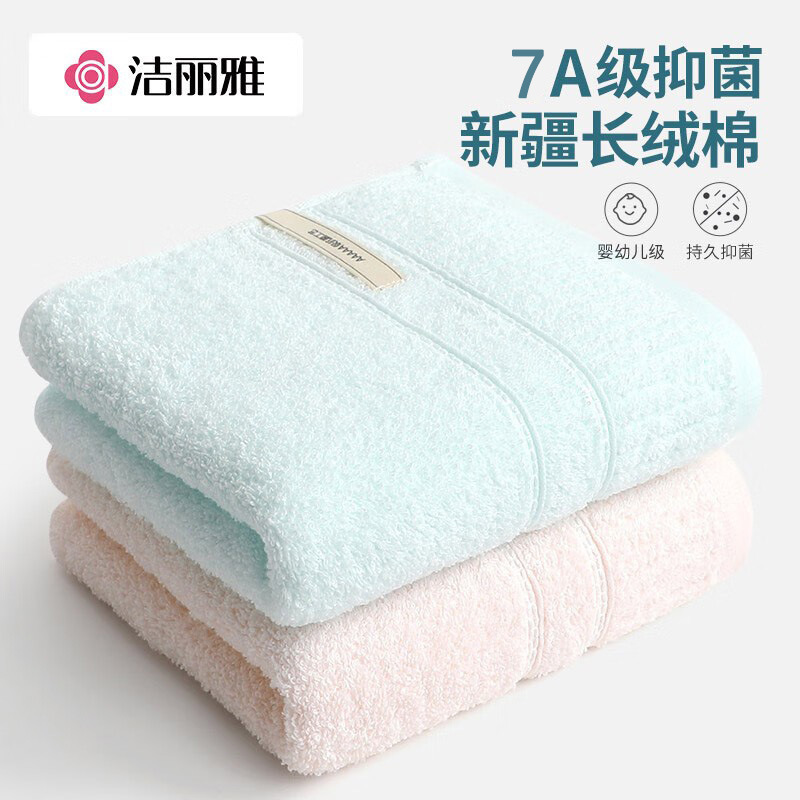 Jieliya antibacterial towel pure cotton absorbent plain cotton towel embroidered logo jieliya 221061 Jieliya antibacterial towel pure cotton absorbent plain cotton towel embroidered logo jieliya 221061