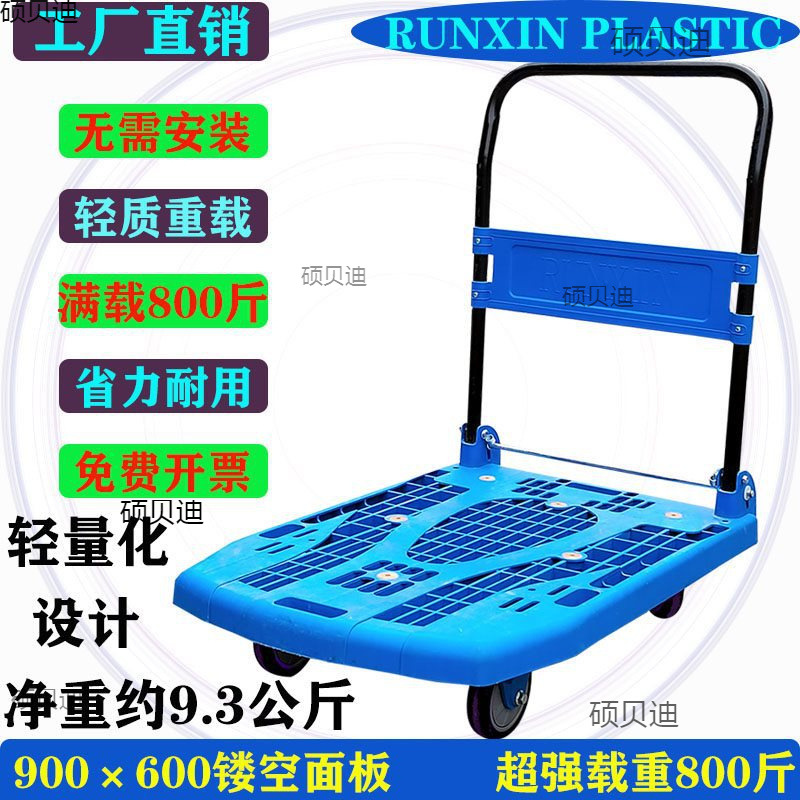 塑胶塑料平板车搬运车手推车便携折叠物流超市仓库商用家用