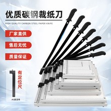 金属底系列裁纸器手动铡刀式裁纸机商用打印店相馆切纸刀跨境热销