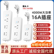 纯铜芯16A大功率空调热水器油汀专用4000W插座插排拖插线板延长线