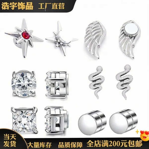 Cross-Border New Product Stainless Steel Personalized Magnetic Clip-On Earring Set Without Piercing, Wholesale Snake-Shaped Earrings