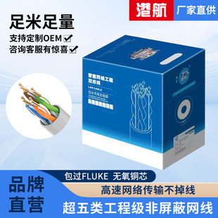 超五类网线厂家Cat5无氧铜工业布线成品整箱五类千兆双绞线国标-阿里巴巴