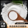 保鲜定制防腐防霉焦亚硫酸钠