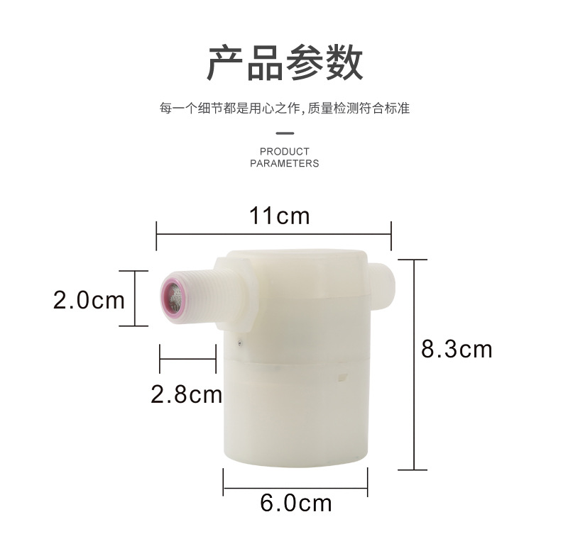 四分内装侧进水 (5)