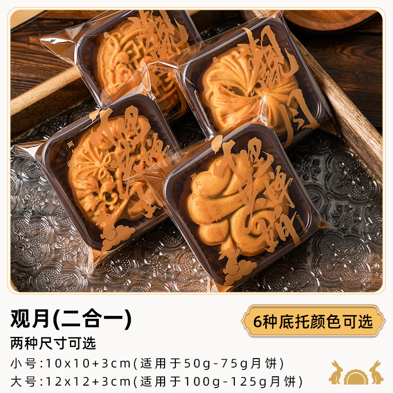 新款中秋月饼自封袋广式流心月饼自粘袋冰皮蛋黄酥绿豆糕袋批发|undefined