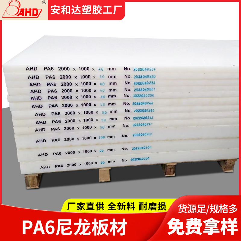 纯料耐磨塑料尼龙板材加工雕刻方块冲床垫板15-120mm PA6尼龙板材