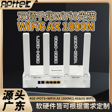 �p�lWIFI6ǧ�׹�؈ 4GE+POTS+2.4G&5G AX 1800M ���Q�������w����
