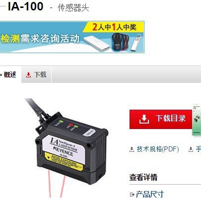 KEYENCE基恩士 IA-100激光传感器 全新原装正品现货议价