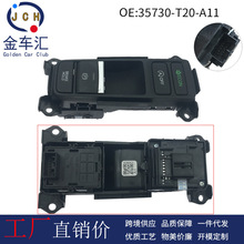 35730-T20-A11���ñ���20-25 ˼���͸�ECO����ֹͣEPB�����ܳ�CVT