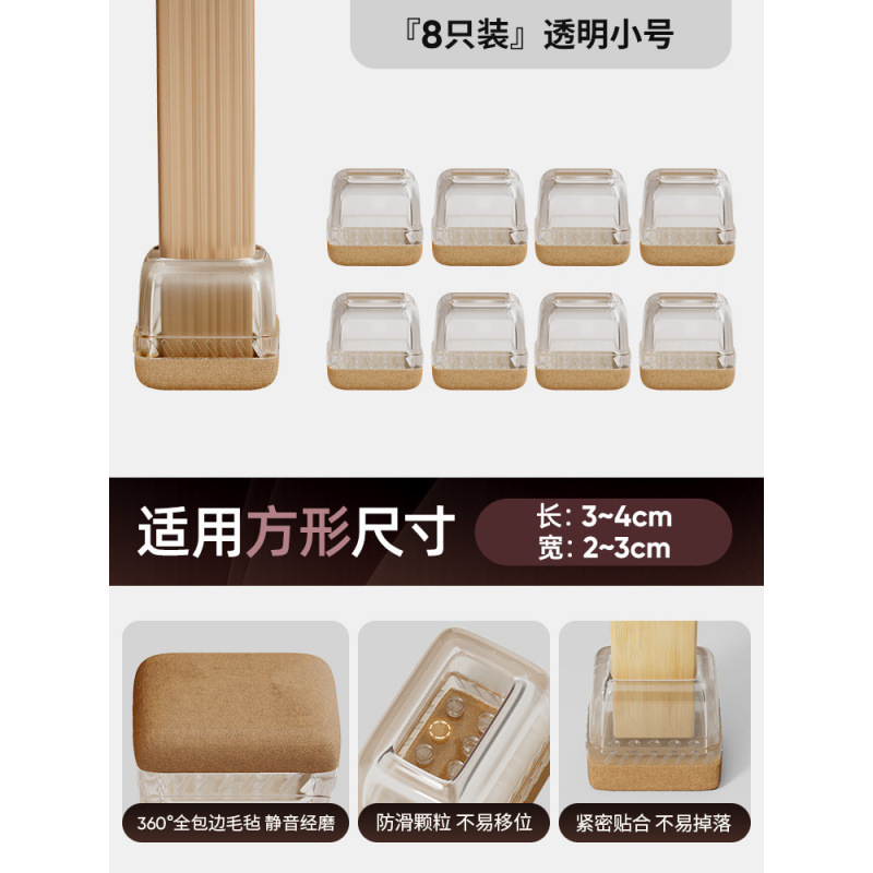 silla silenciosa almohadilla de pies cubierta de protección de mesa y silla antideslizante almohadilla de pierna de mesa resistente al desgaste cubierta de pierna de mesa cubierta de protección de pierna de calzado cubierta de pierna