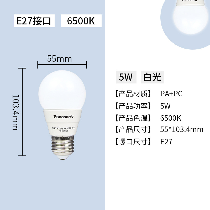 Panasonic LED lámpara de ahorro de energía doméstica comercial super brillante e27 tornillo lámpara eléctrica 3W / 5W candelabro protector de ojos e14 bombilla espiral