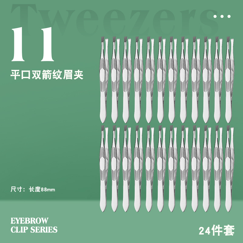 눈썹클립-화살무늬-11