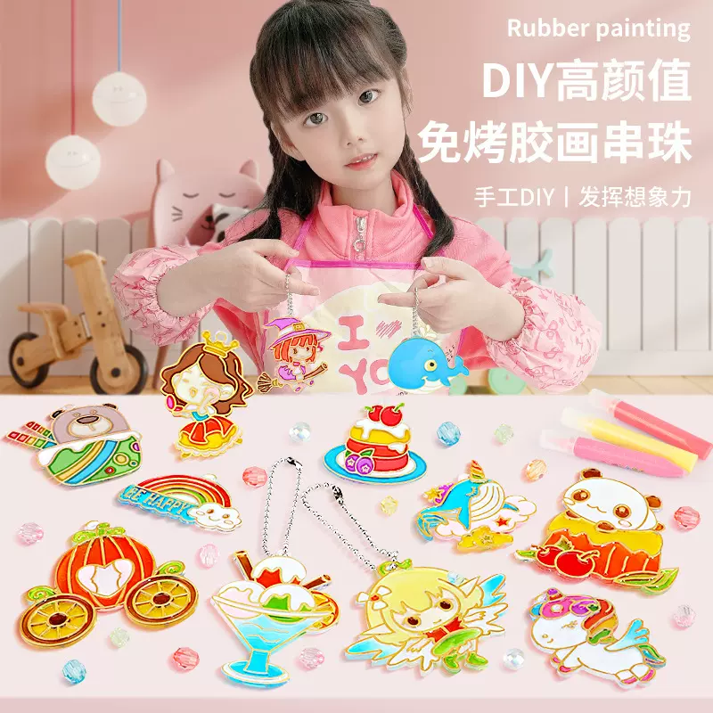 免烤胶画儿童画画DIY手工涂鸦 免烤胶画创意挂饰玩具胶画钥匙扣