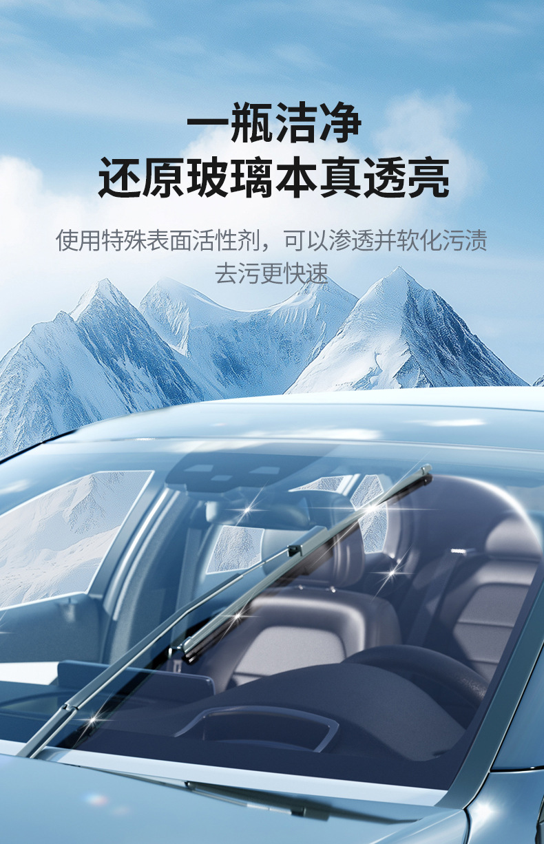 Automobile antifreeze glass water and oil film net minus 30 degrees detergent stock solution concentrated automobile oil film removal cleaning