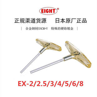 �M���ձ�EIGHT����T�̓�������ƽ�^�A�^��Ӳ�������ǳ�EXH EXT-3