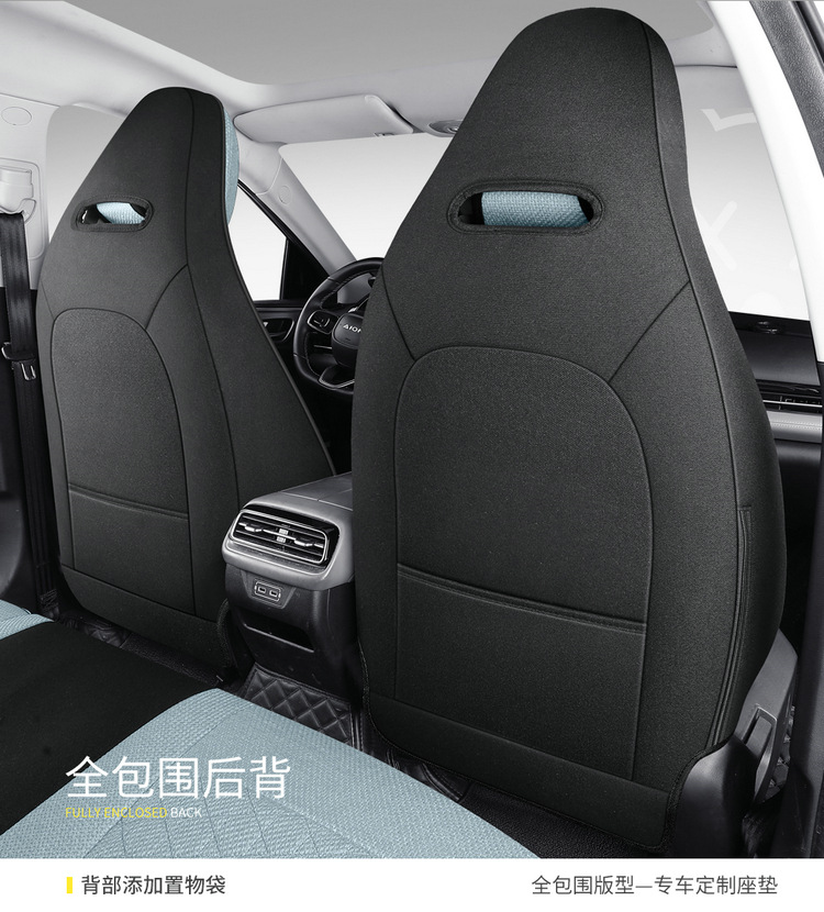 GAC AION Splus Special Car Seat Cover Four Seasons Universal Full Surrounded Cotton and Linen Fabric Breathable Seat Cushion