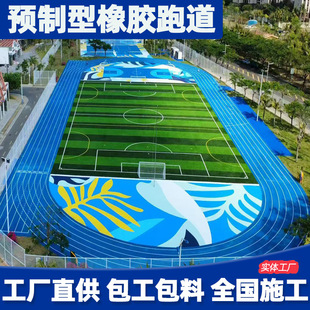 环保型全塑型运动跑道｜无溶剂·GB36246认证｜13mm｜红色｜厂家直供