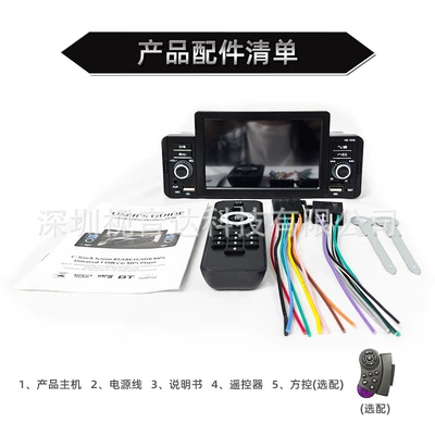 interconnection radio 5108, Car mp5