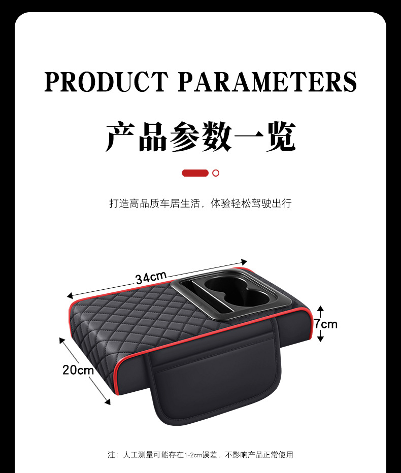 Car Armrest Box Cover Multifunctional Four-In-One Universal Car Tissue Box Cup Holder Water Cup Heightening and Lengthening Pad Elbow Rest