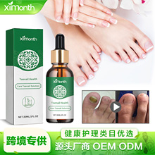 Ximonth 趾甲护理液 手足指甲清洁养护滋润亮泽护甲日常护理液