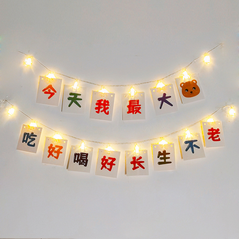 Decorative Light Up Banners For Childrens Birthday Party Setup_voghion.com